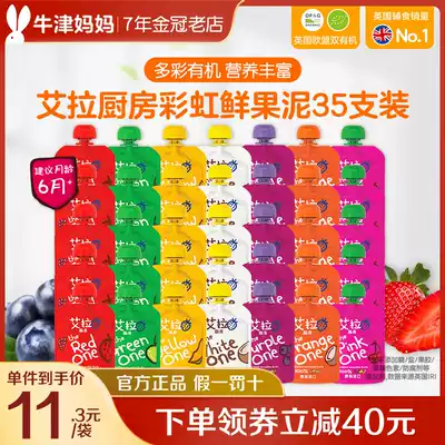 Ella kitchen fruit puree UK Organic Baby Baby Baby Rainbow Fresh fruit non-staple food mud suction bag 35