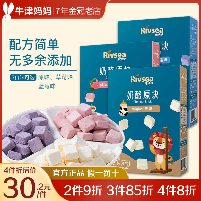 Wo Magnificent Original Taste Strawberry Blueberry Taste Cheese Block Lysoe children snack freeze-dried cheese cheese cheese original block