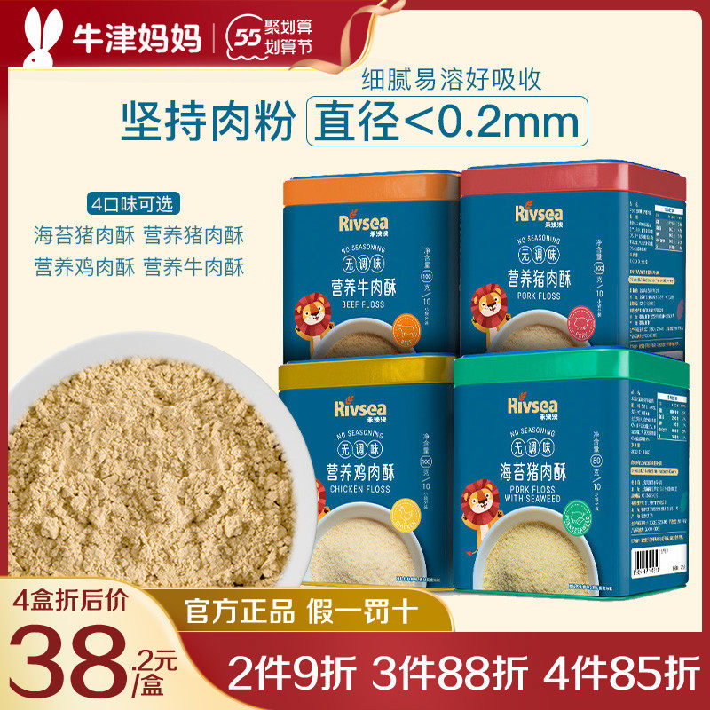 Wo Magnificent Nutritious Beef Ghee Soft Child Nutrition Sea Toss Pork Ghee Chicken Baby Meat Crisp Without Added Sugar Salt