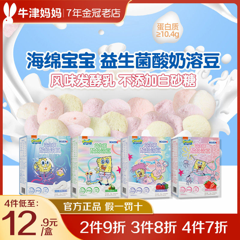 Sponge Baby yogurt softy bean bean bean bean baby no added sugar
