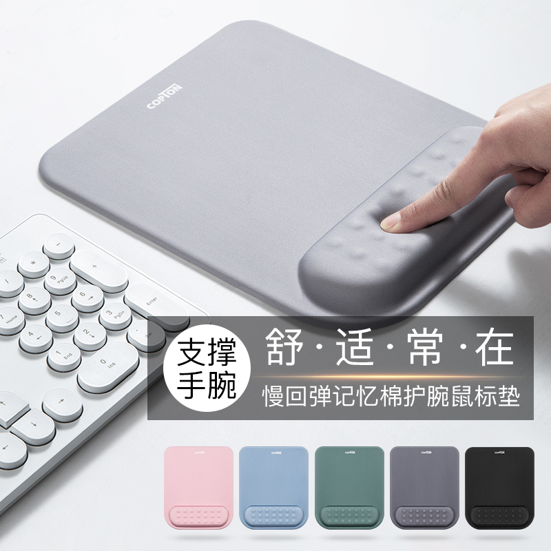 Copton Mouse Pad wrist cushion for household esports silicone memory cotton wrist cushion cushion cushion for male and female students thickened and non-slip simple stereo pure color mouse pad hand tow