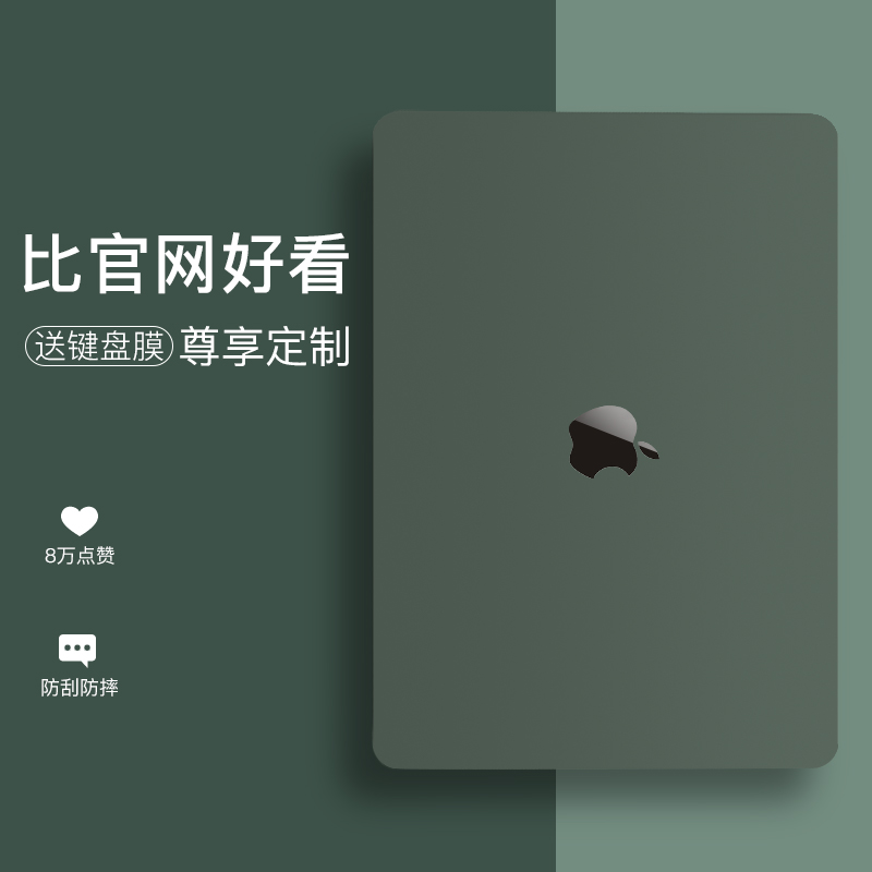 Corpton suitable for macbookpro protective shell 14 Apple computer protective sleeve 16 notebook macair13