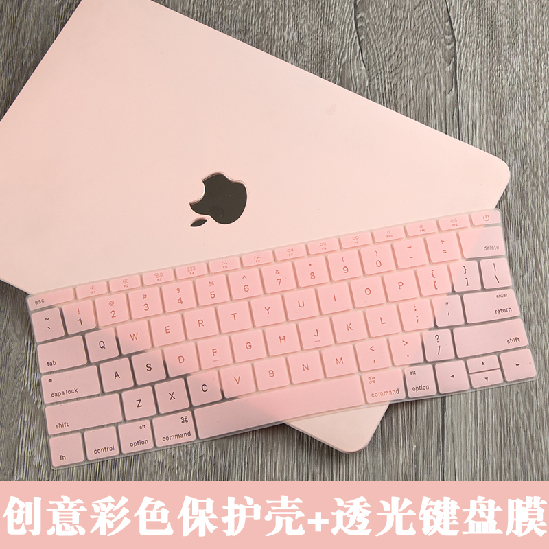 Suitable for macbook protection shell macbookpro apple notebook macbook air13 3 inch protective shell Pro15 computer protection shell ma