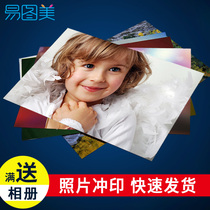 Wash photos plus plastic seal 5 inch 6 inch photos Print photos Rinse photos online bask mobile phone photos high definition
