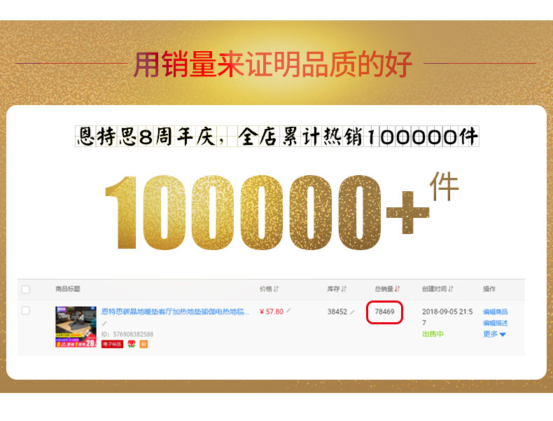 我们买过 恩特思 碳晶地暖垫 30*50cm 2秒速热 图6