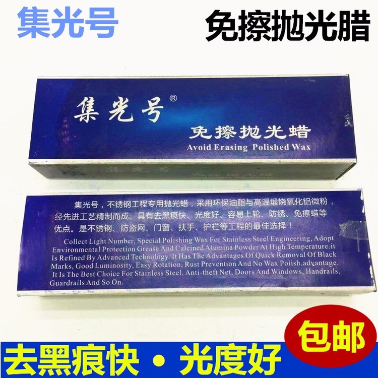 Jiguang number paraffin wax metal to remove black marks export loaded white wax new best-selling stainless steel polishing paste