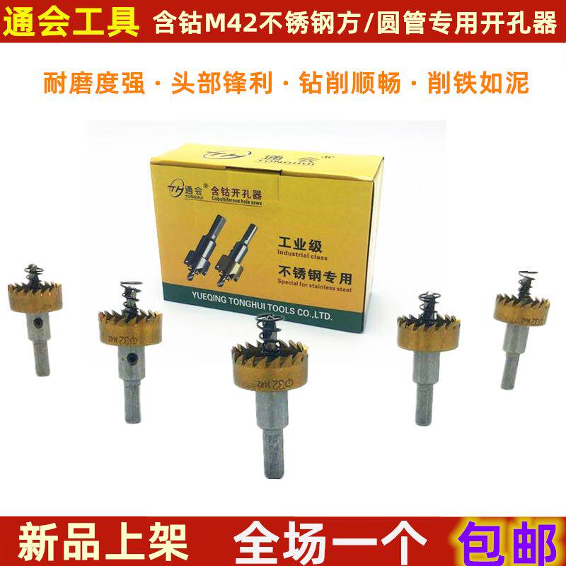 Metal new rod hole opener containing cobalt drill bit iron sheet aluminum alloy opening reaming hole punching artifact pass card