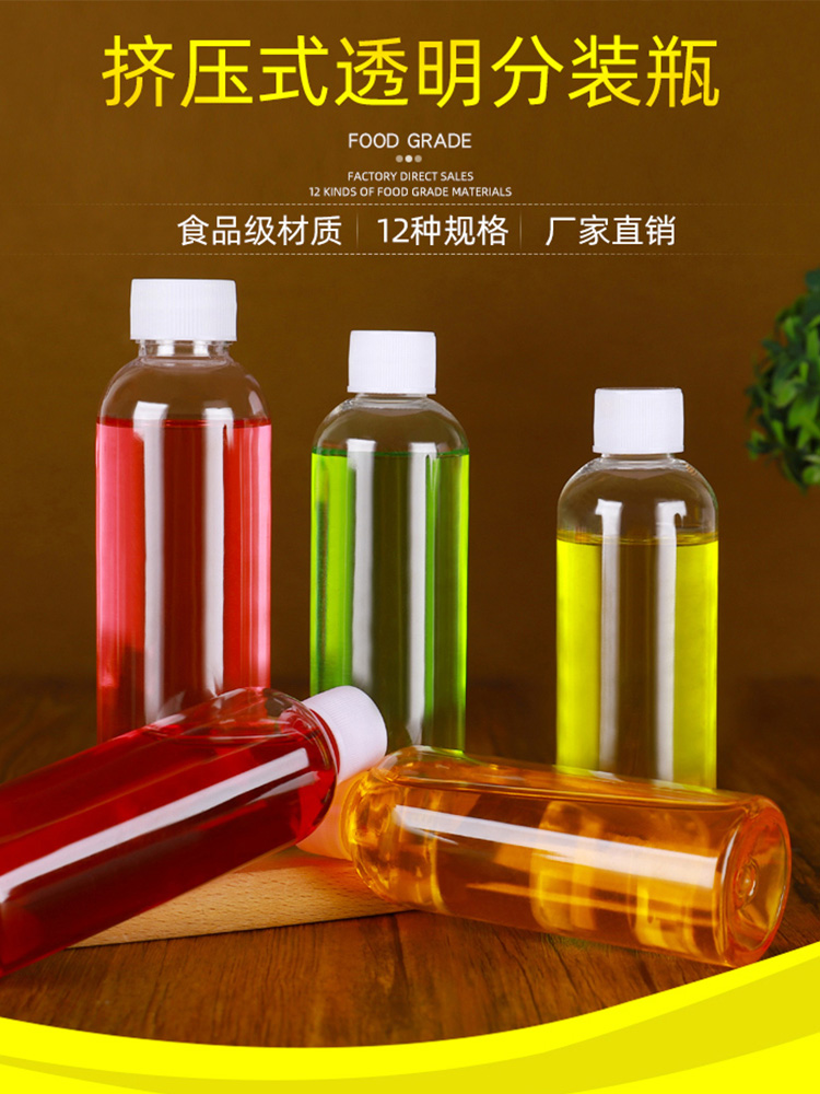 Food grade 10 20 30 50ml100 ml PET transparent plastic bottle small sample vial for small bottle travelling-Taobao