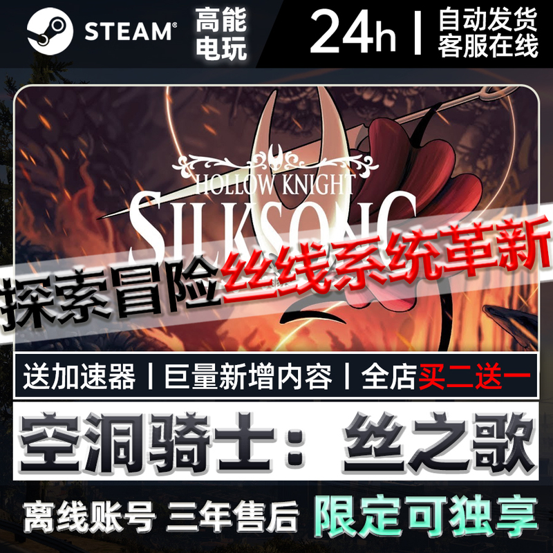 Hollow Knight: Silksong Steam Official Offline Version Hollow Knight: Silksong Full Dlc