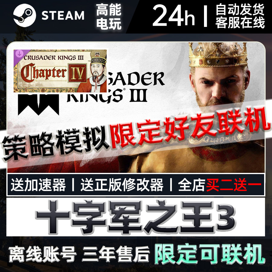 十字军之王3》Steam正版支持离线吗？全DLC能否在没有网络的情况下运行？_游戏推荐_淘宝游戏网