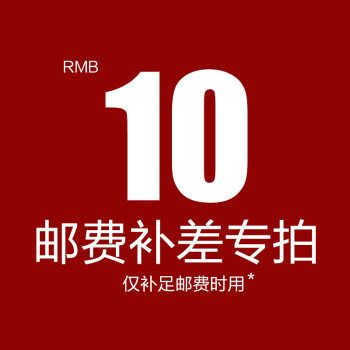 Premium Postage Special Hyper connection RMB10  How much to fill