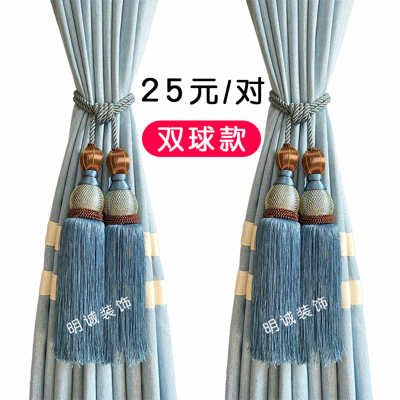 Curtain Flow Sutie Strap Pair DRESS SEND HOOK BEDROOMS LIVING-ROOM LIVINGROOM TIE-BAND CURTAIN CONTAINING TIED ROPE TIE HANGING BALL
