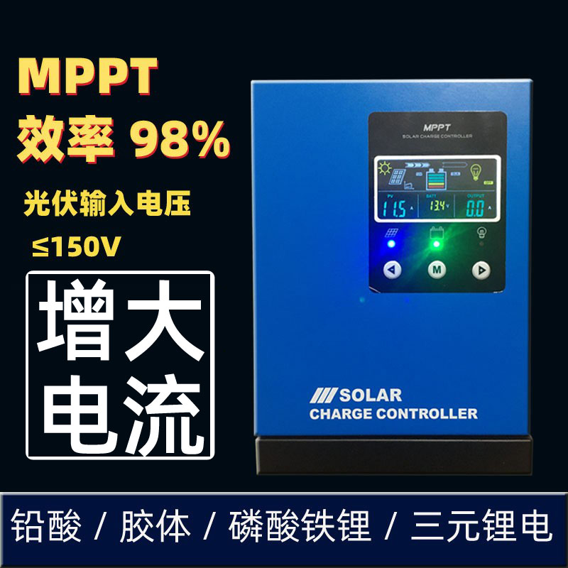 mpp solar controller light volt board charging power generation converter 12v24v48v fully automatic universal