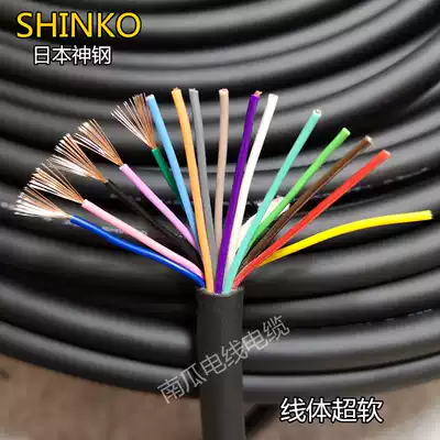 Imported wire control line Japan Kobelco shinko 16 core 0 3 square cable Super soft cold and oil resistant