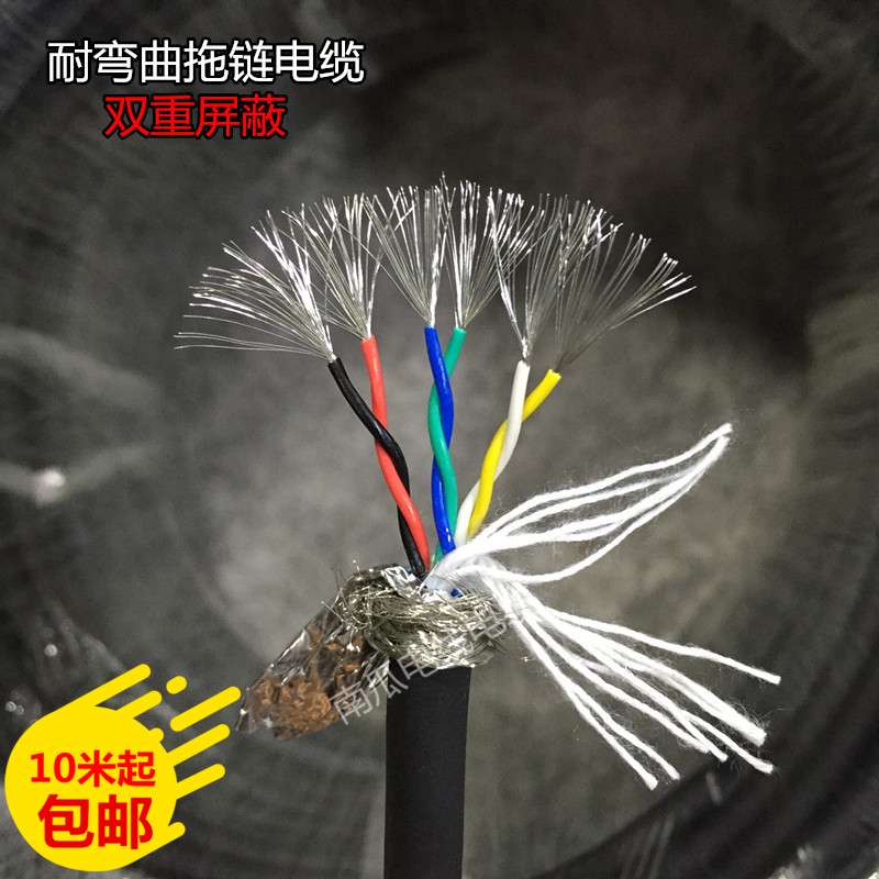 6 core 0 2 squared double twisted double screen blind wire Resistant Tinned tinned ultra-soft 4x0 20 2x0 3 drag chain