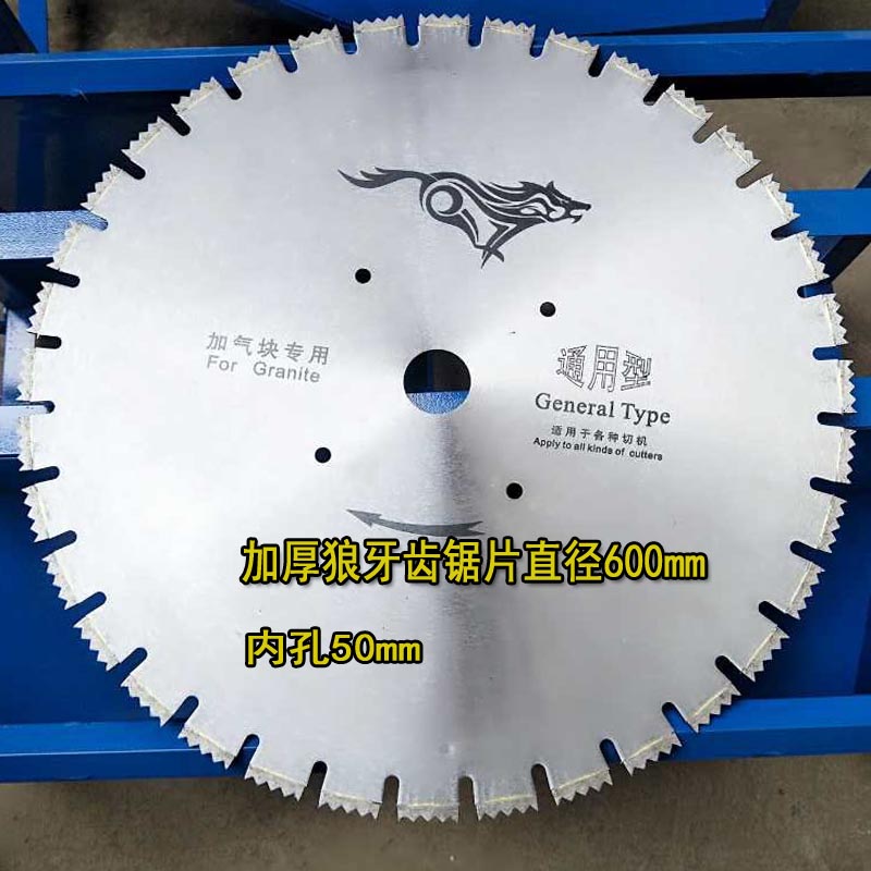 600 saw blade diamond aerated block brick foam light brick Wolf Tooth brick machine cutting machine 700 Cut cut sheet