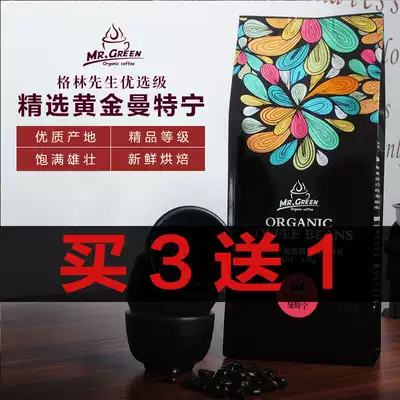 Mr. Green Mentin coffee beans imported raw beans fresh roasted ground pure black coffee 454g