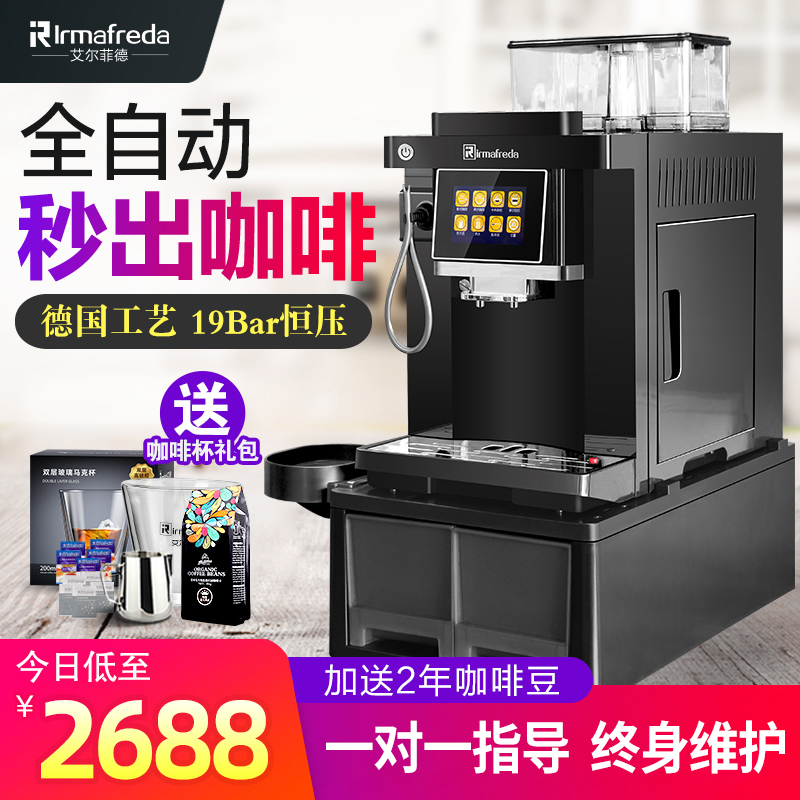 Now Grinding Bean-Type Fully Automatic Office Coffee Machine Home Small Scale Milk Bubble Concentrated Commercial Grinding All