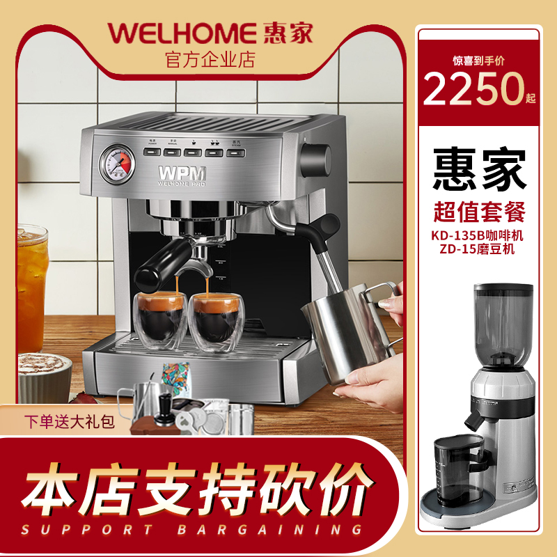 Welhome Huijia KD-135B Italian coffee machine capsule home professional full semi-automatic small commercial