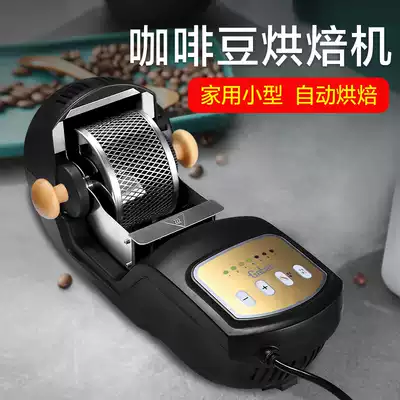 Gater automatic coffee bean roasting machine Household small coffee green beans Commercial hot air drum frying machine