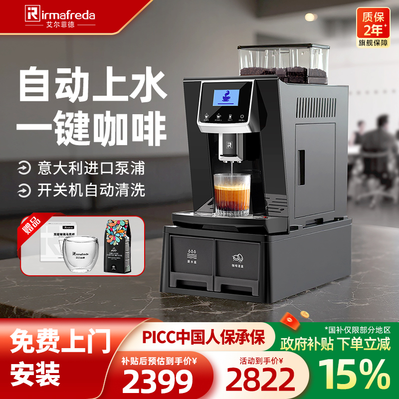 Alfield Fully Automatic Coffee Machine with Integrated Grinder, Commercial Coffee Machine, Office, Hotel, Home Coffee Machine