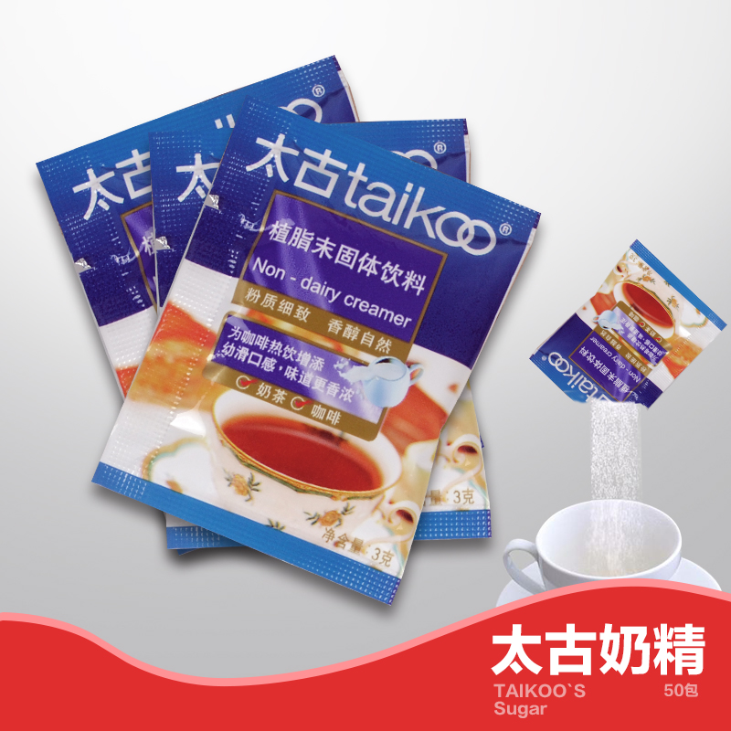 Taikotaikoo plant fat end (milk essence) Coffee Confidant Milk Tea Mate Milky Powder plant Fat Weekend 3g * 50 Package