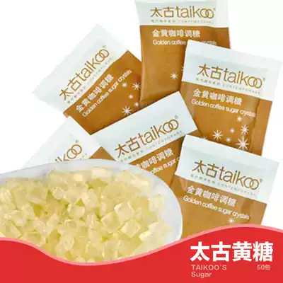 taikoo Taikoo yellow sugar bag Starbucks special sugar Pure red sugar Coffee sugar adjustment companion 5gX50 packs