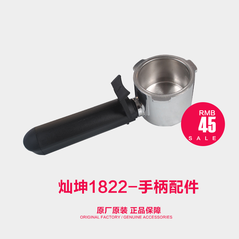 Coffee machine handle Cankun 1822 accessories Original original plant-Taobao