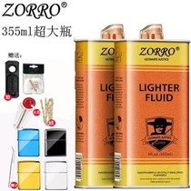 Fuel lighter oil kerosene Zolo oil firer accessories full cleaning furnace lamp special oil 355ml large bottle