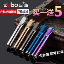 Zobo Zoobo Seven-fold Cycle Filter Cigarette Cleaning Filters Men Ladies Smoke Smoke Mouth
