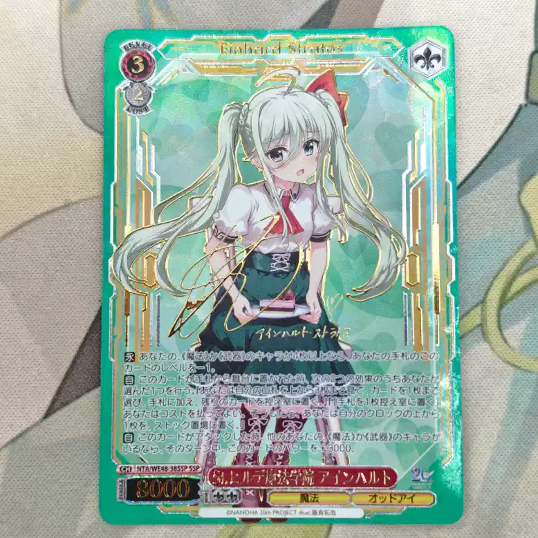 ヒルデ魔法学院 アインハルト SSP サイン ヴァイスシュヴァルツ NTA/WE48-23SSP St.ヒルデ魔法学院 ヴィヴィオ