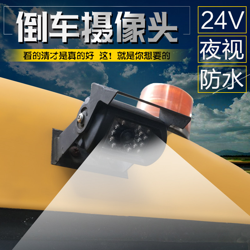 HD CCD truck reverse camera reverse night vision bus rear view image of 12V24V waterproof