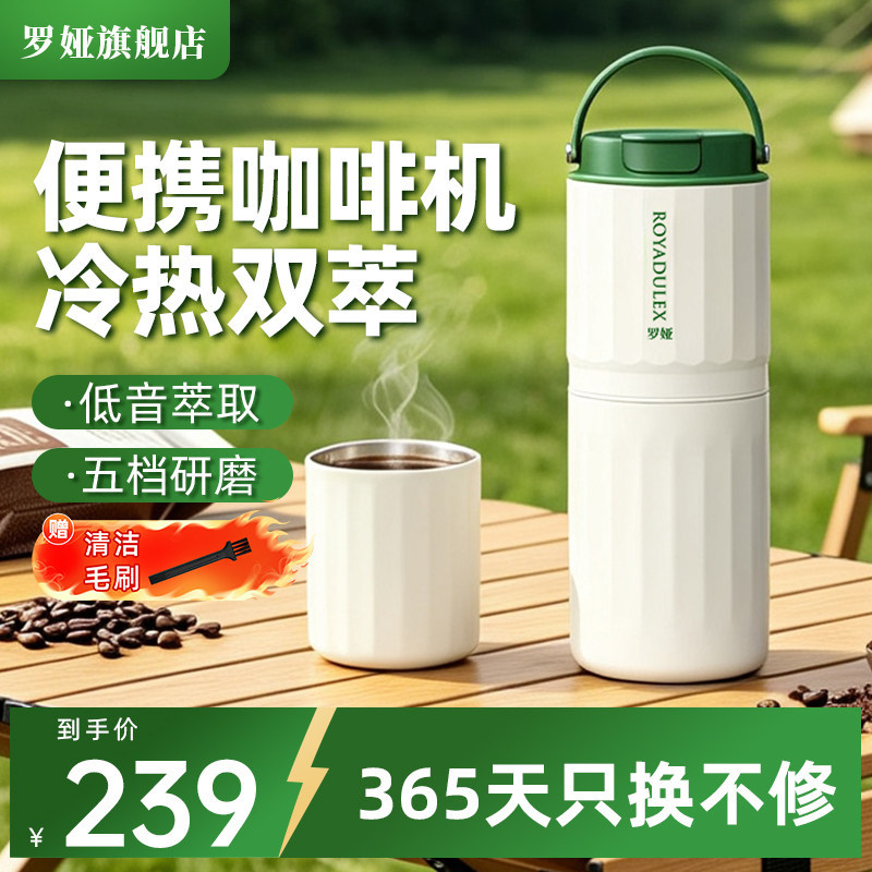Luoya Portable Coffee Machine for Home Use with Integrated Grinder, Small Coffee Grinder, Hand-Brewed Coffee, 2026 New Model