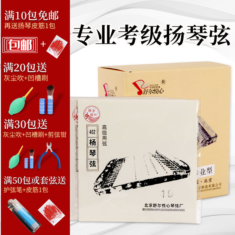 (Professional verification test type 402 Yangqin strings) New product verification test playing Yangqin sets of strings 144 Yangqin accessories scattered strings