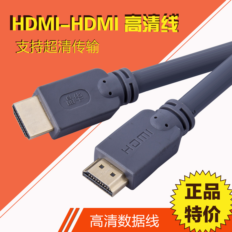 hdmi high picture quality line 1 4 version 3D computer TV projector connecting line HDMI wire engineering special line