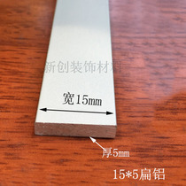 Aluminum row 15x5mm aluminum alloy flat strip 1 m angle aluminum diy aluminum strip aluminum square strip flat aluminum row multiple optional