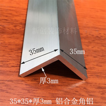 Angle aluminum 35x35x3mm equilateral angle aluminum aluminum alloy profile DIY aluminum profile aluminum edge protection corner bracket aluminum corner