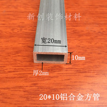 Aluminum alloy square tube 20*10 * 2mm aluminum flat tube DIY model aluminum square tube bracket aluminum alloy Profile 1 rice price