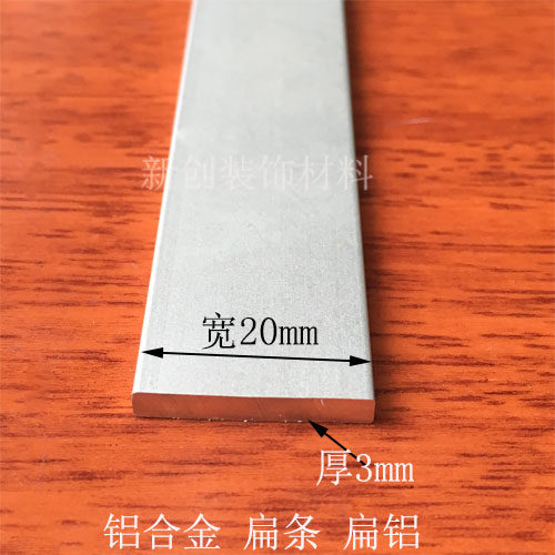 Aluminum row 20x3mm aluminum alloy flat strip 1 meter angle aluminum diy aluminum strip Aluminum square strip flat aluminum row a variety of options
