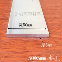 Aluminum row 50x5mm aluminum alloy flat strip 1 meter angle aluminum diy aluminum strip Aluminum square strip flat aluminum row A variety of optional
