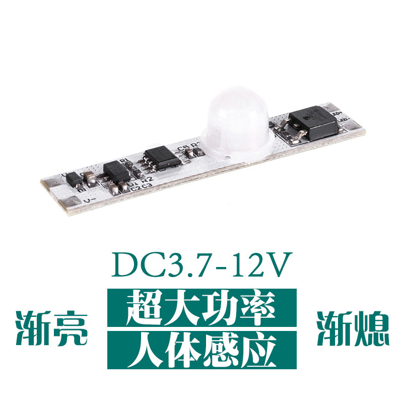 Human inductive switch module DC3 7-12V PIR module infrared induction switch module 12V 5V