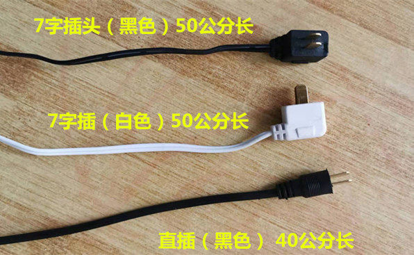 Plug with wire-line plug exhibition cabinet power track strip rail socket conductive groove wire joint straight inserted 7 words