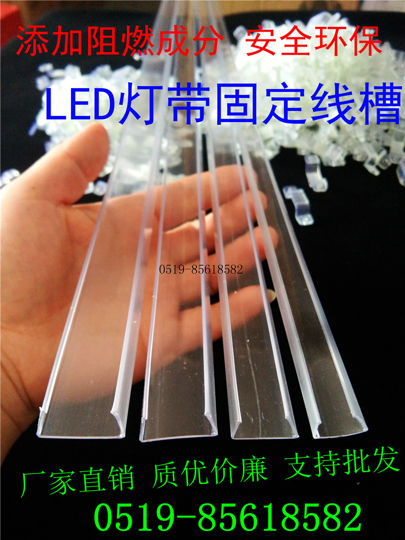 LED light with fixed trunking lamp with clip lamp with straight line fixed groove 5050 5730 2835 lamp with neck