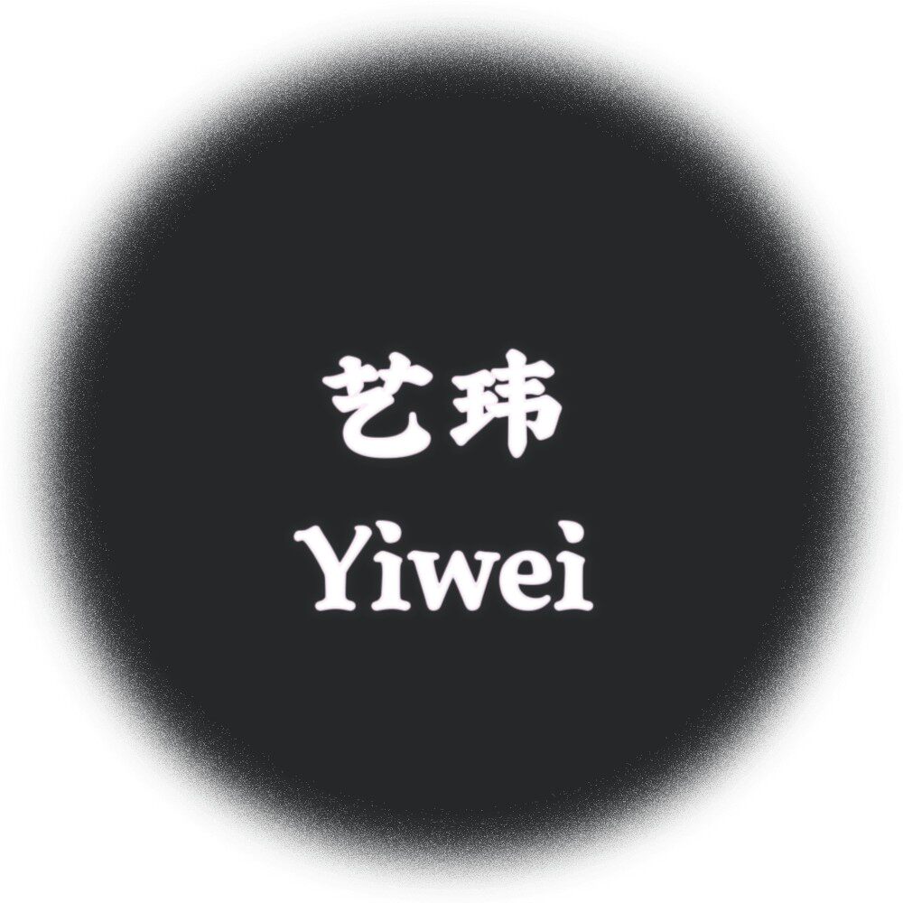 艺玮私人定制工作室