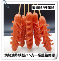 Wheat sausage Taiwan sausage roasted sausage skewered skewers commercial frozen semi-finished products 15 skewers