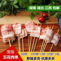 Pork skewers Xiangxi small skewers Baojia barbecue ingredients iron plate small meat skewers pork fried 100 skewers bag