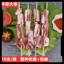 Lamb chops skewers barbecue ingredients halal food kebab skewers fried commercial 10 skewers 3 bags