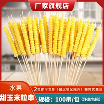 Fruit Corn String Barbecue ingredients Xiangxi Little string Strings Iron Plate Fried Frozen Nutrition 100 Strings 1 Bag