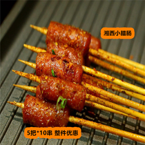 Xiangxi small skewers pure meat sausage skewers skewers barbecue fried mini sausage 50 skewers bag