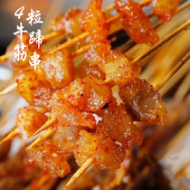 Beef tendon skewers 4 skewers beef tendon skewers Xingtai barbecue fried ingredients skewers 100 skewers bag